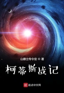 Prequel to Curtis War: Fallen Angel War