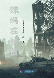 Doomsday Hot Mom is Farming