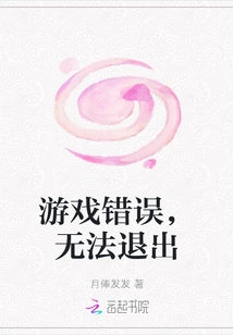 Game Error, Cannot Exit