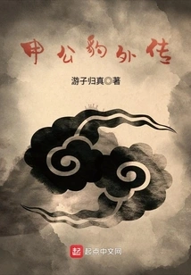 The Story of Shen Gongbao