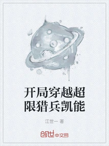 Start Traveling Through Unlimited Jaeger Kaineng