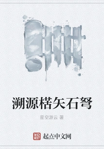 Tracing the Origin of the Arrow Stone Crossbow