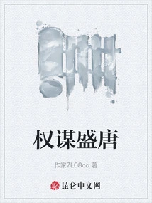 Powerful Tang Dynasty