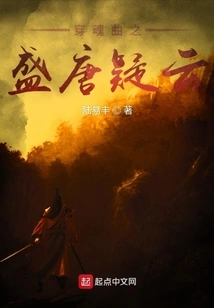 Mysteries About the Prosperous Tang Dynasty