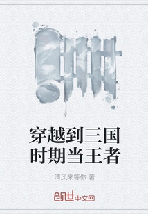 Travel to the Three Kingdoms Period and Become a King