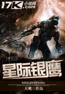 Interstellar Silver Eagle