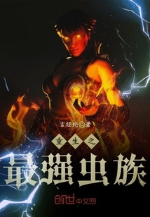 Rebirth of the Strongest Zerg