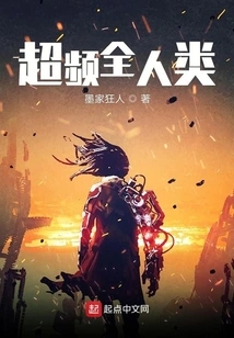 Overclocking All Mankind