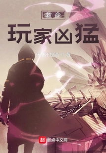 Help! Players Are Fierce