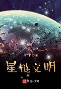 Starlink Civilization