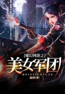 Magic Online Game Beauty Army