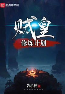 Thief King Training Plan