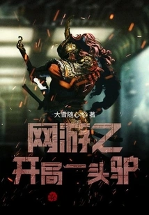 Online Games Start with a Donkey