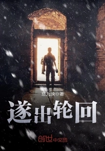 Then Came Out of Reincarnation