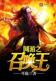 Summon King of Online Games