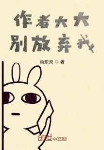 Author: Don't Give up on Me