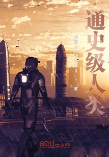 General History Level Human Being