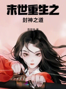 Rebirth of the End of the World: the Era of the Gods