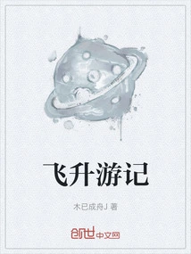 Ascension Travel Diary