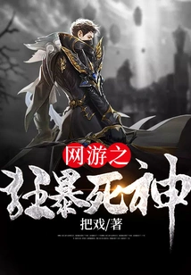 Online Game: Furious Death