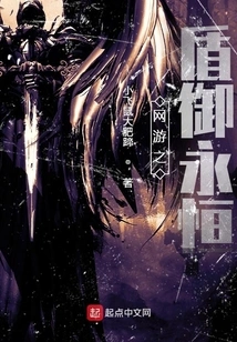 Online Game Shield of Eternity