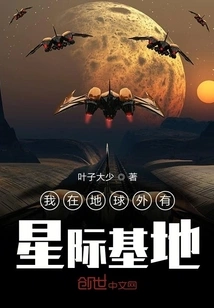 Civilization Interstellar Travel