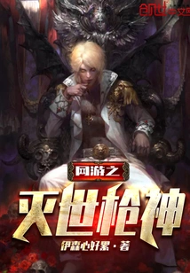 Online Game: Gun God of Destruction