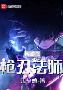 Online Game Gunblade Mage