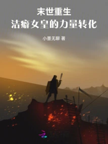 Rebirth in the Apocalypse: the Power Transformation of the Mystical Queen