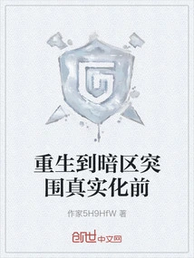 Reborn Before Dark Zone Breakout Became Real