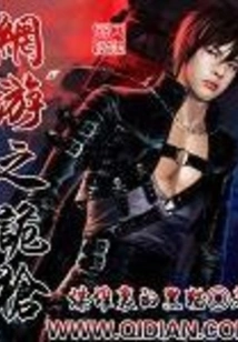 Online Game's Secret Gun