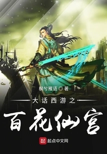 A Chinese Journey to the West: Baihua Fairy Palace