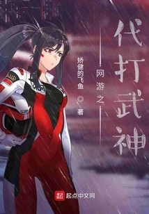 Fighting God of War on Behalf of Online Games