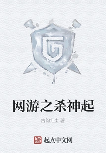 Online Game: God of Death