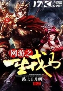 Online Game: Military Life