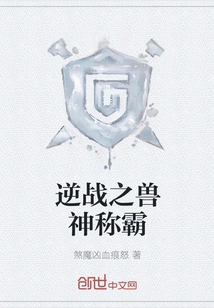 The Beast God of Rebellion Dominates