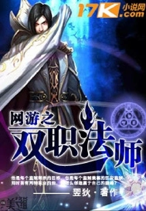 Dual-class Mage in Online Games