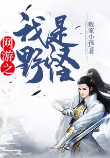 Online Game: I Am a Wild Monster