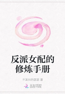 Training Manual for Female Villains