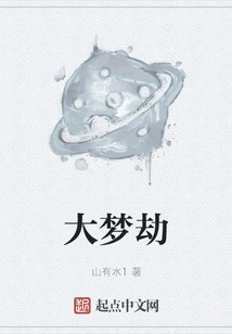 Big Dream Tribulation