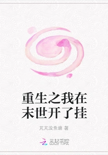 When I Was Reborn, I Cheated in the Last Days