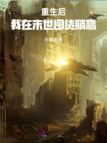 After Rebirth, I Am Hoarding Goods in the Apocalypse to Win