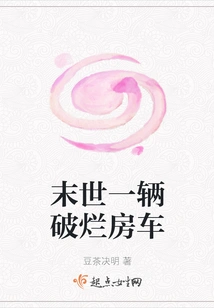 A Broken Rv in the Apocalypse