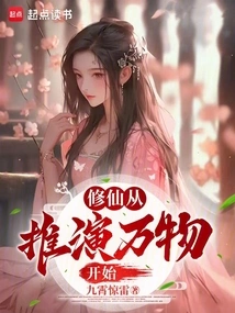 Cultivation of Immortality Begins with the Deduction of All Things