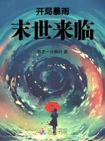 The End of the Natural Disaster: Heavy Rain is Coming