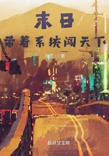 Doomsday: Take the System to Conquer the World