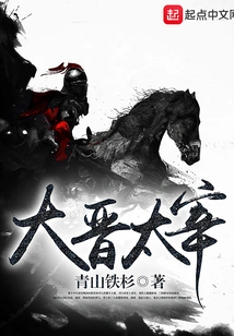 Dazai of the Jin Dynasty