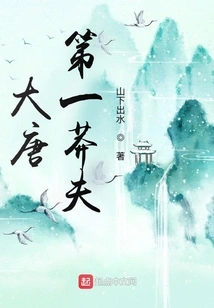 The Most Reckless Man in the Tang Dynasty