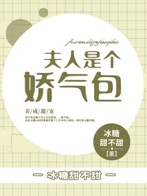 Madam is a Delicate Bag