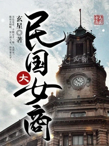 Businesswoman of the Republic of China